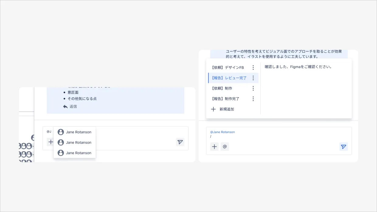 修正後のタスクのコメント部分