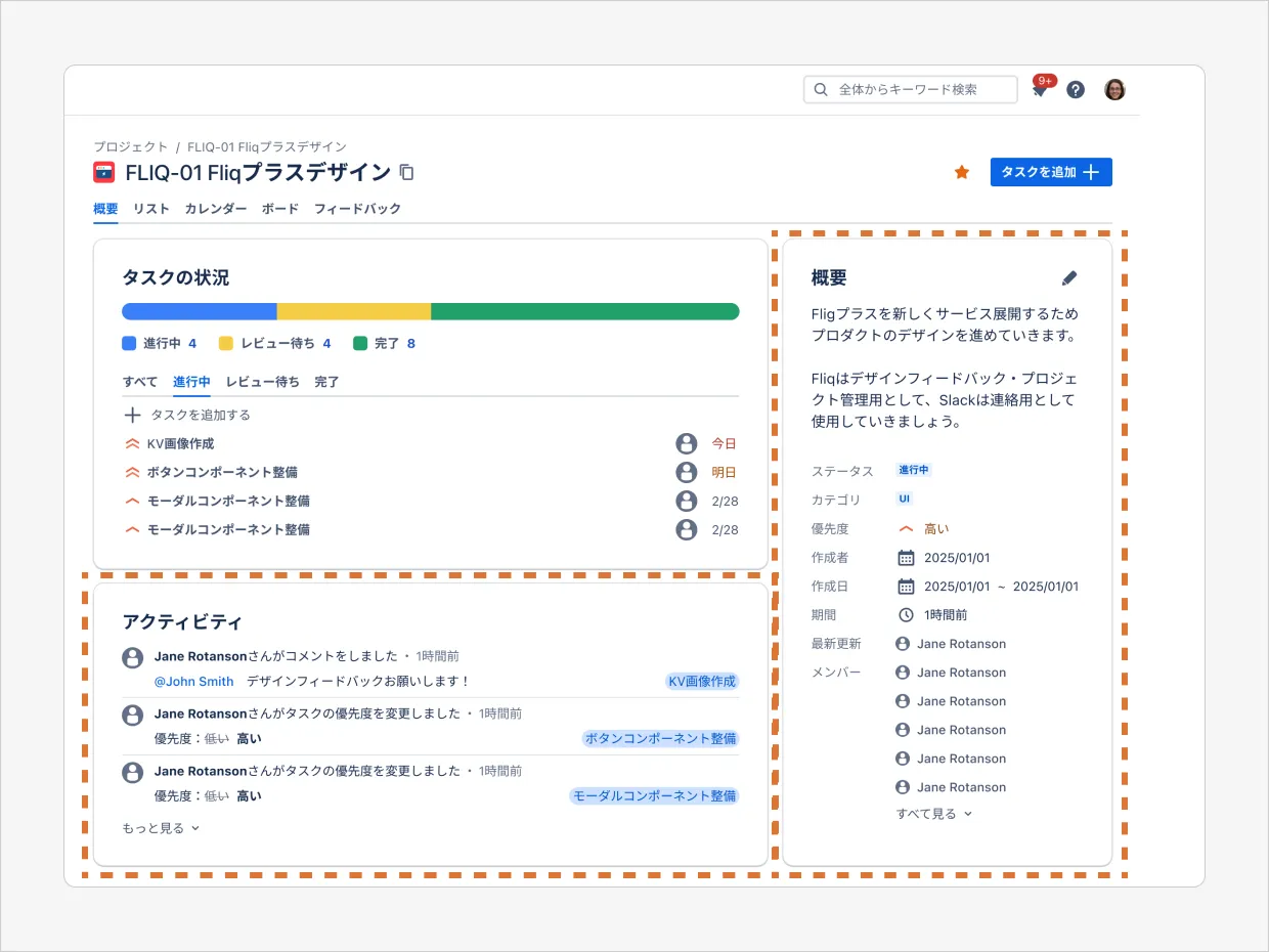 修正後のプロジェクトTOP画面