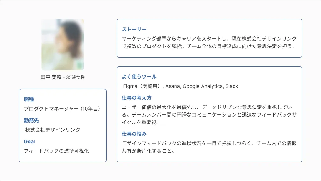 PersonaProductManager.jpg