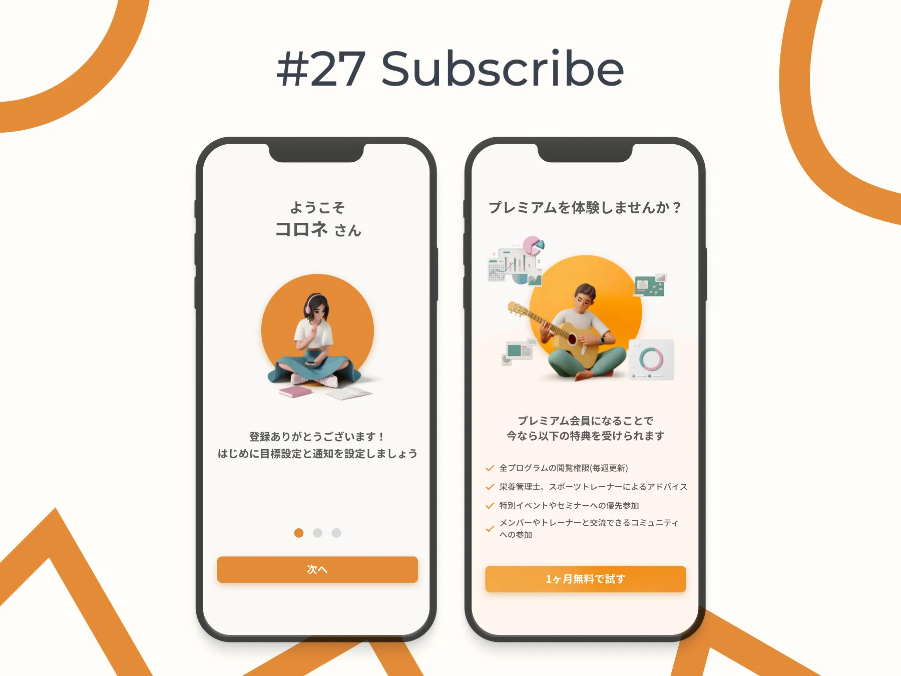 #27.Subscribe