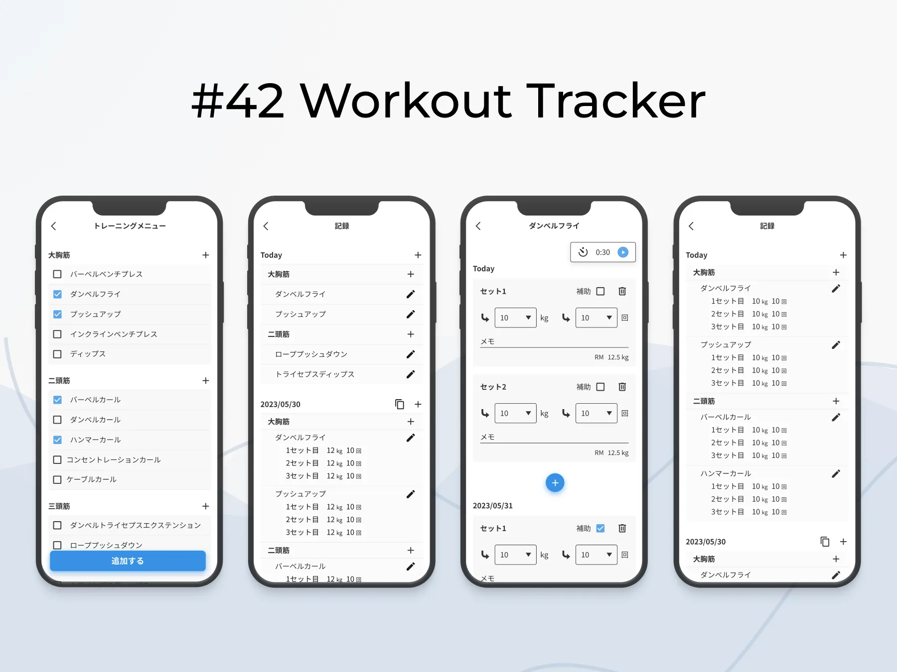 #42.Workout