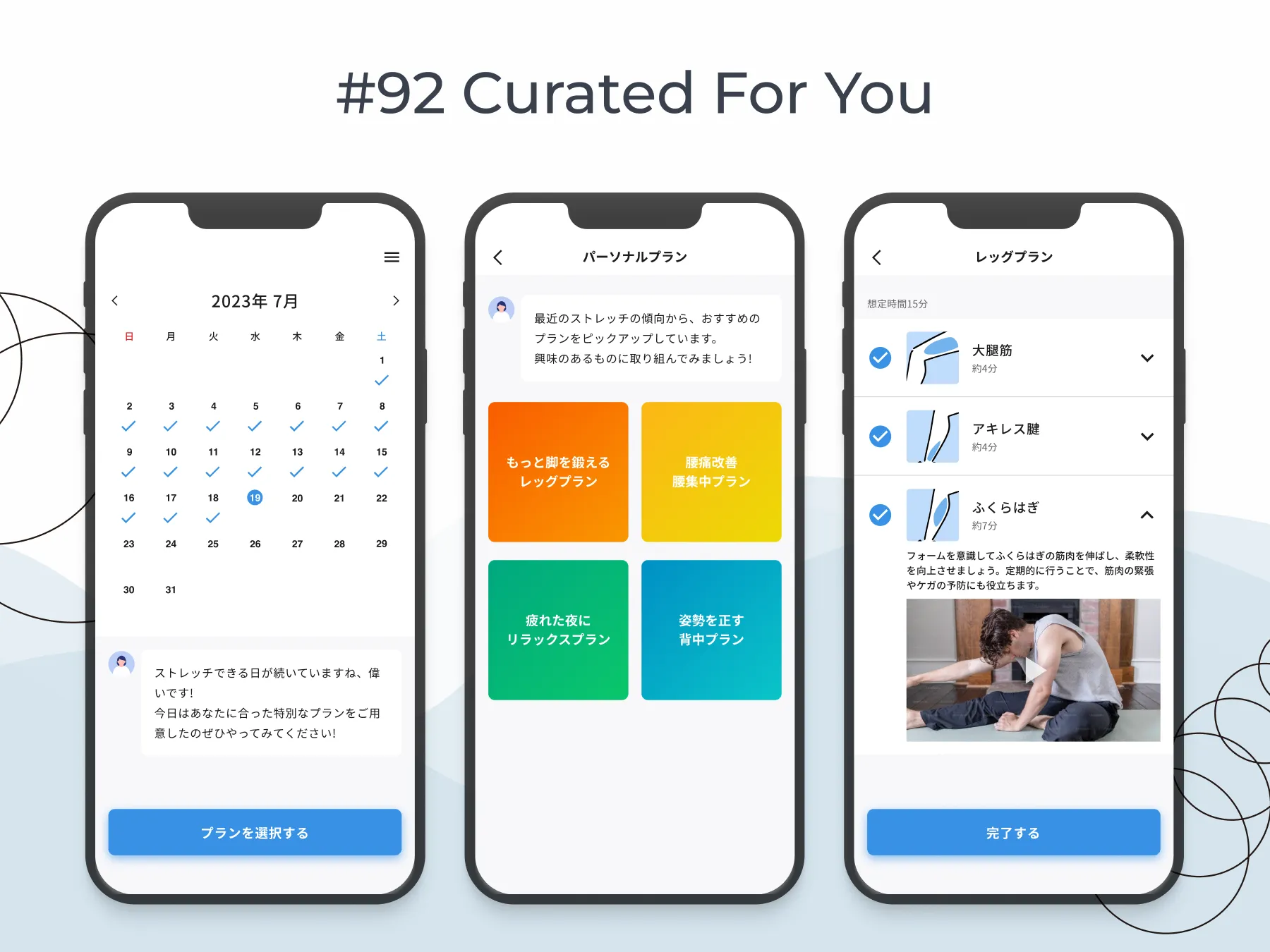 #92.Curated For You