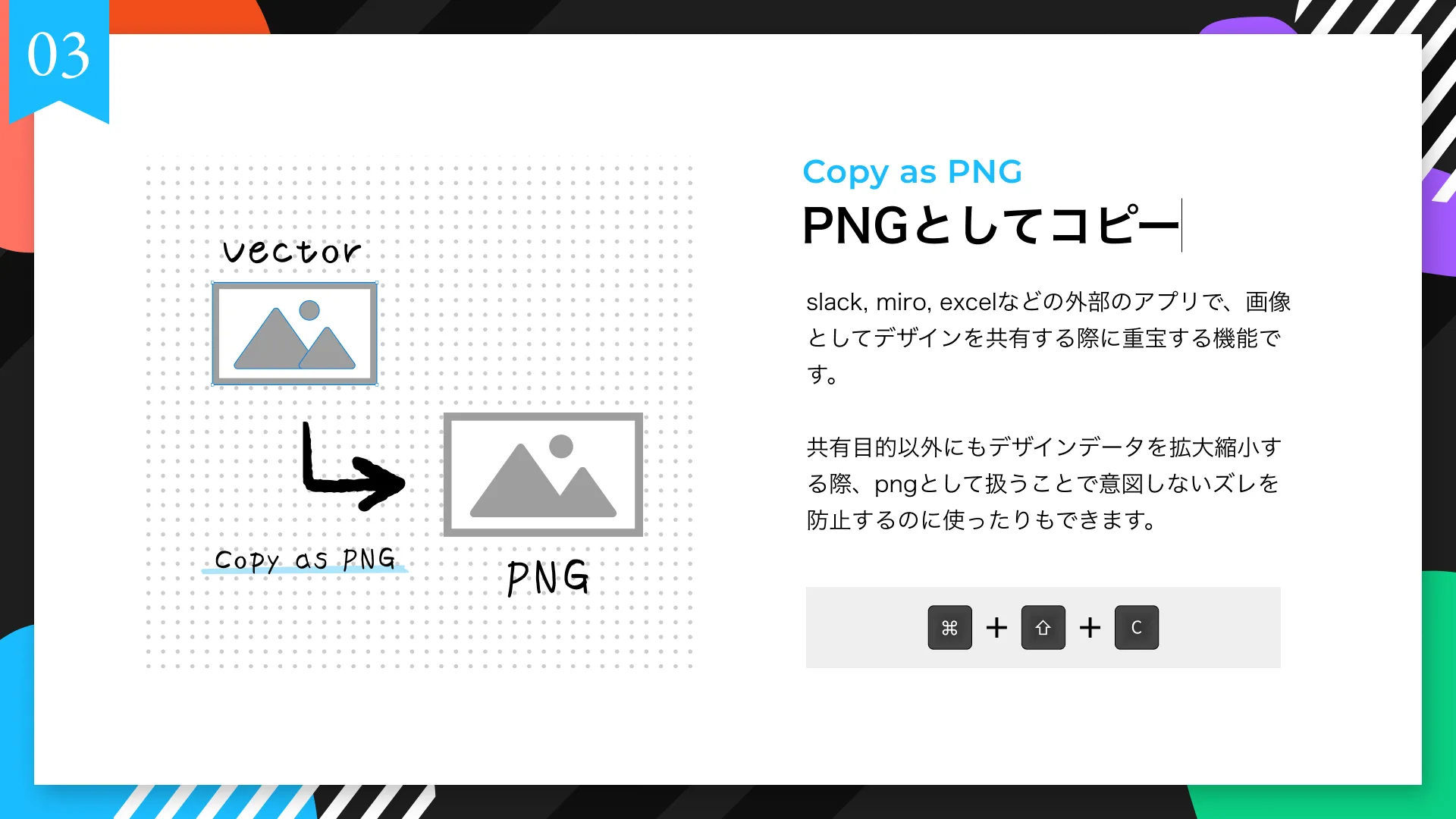 sns_figma02_2303-03.png