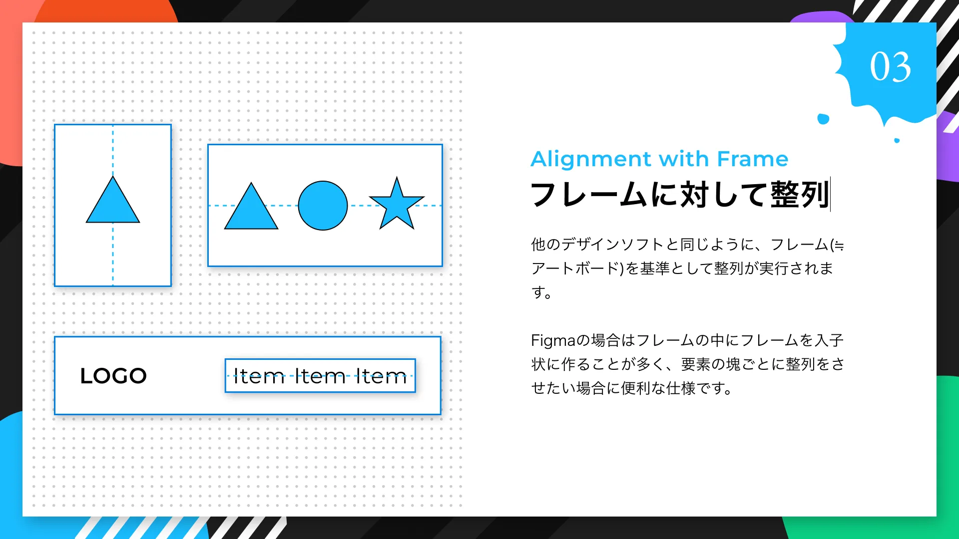 sns_figma04_2303-03.png