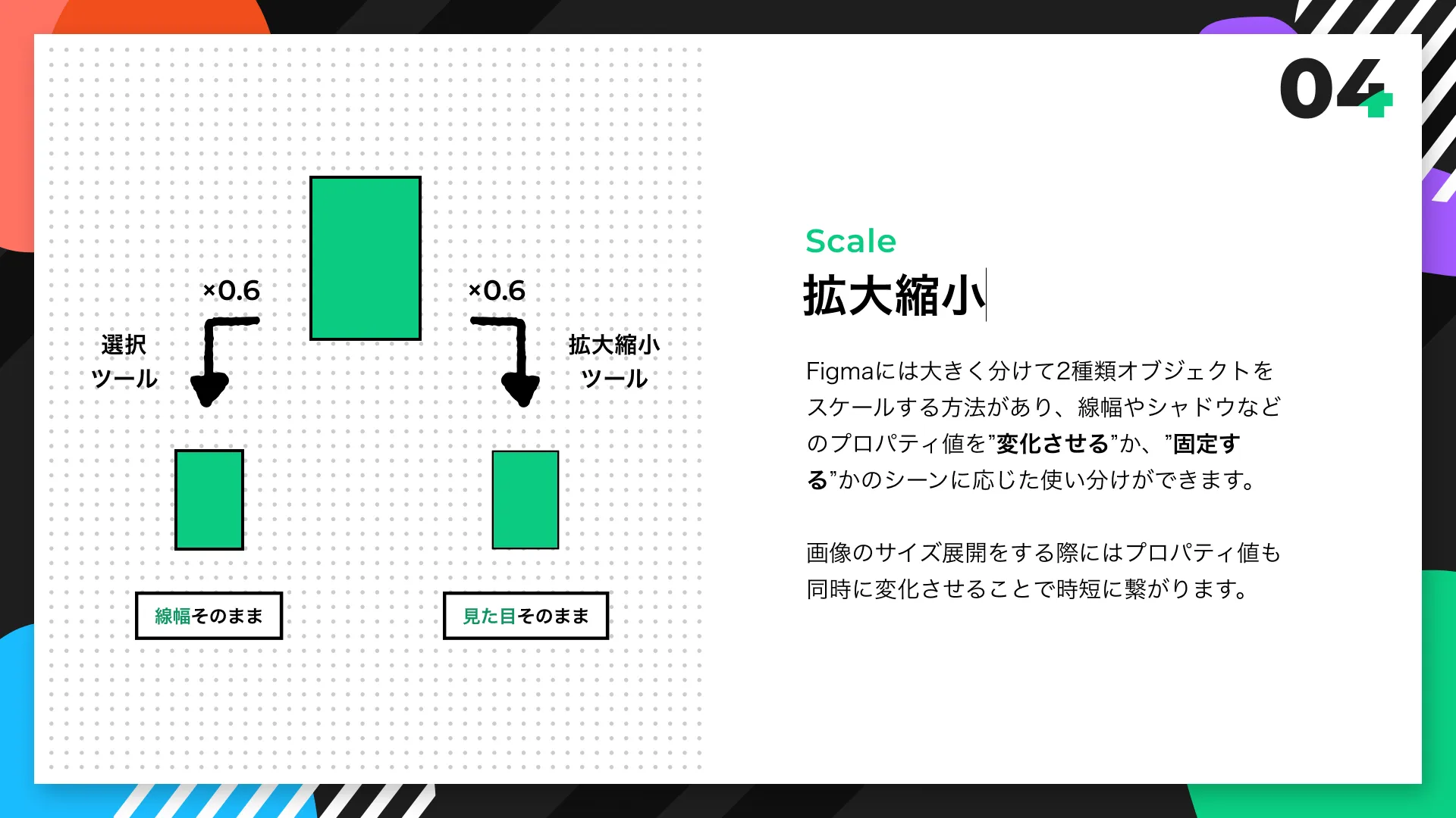 sns_figma05_2304-04.png